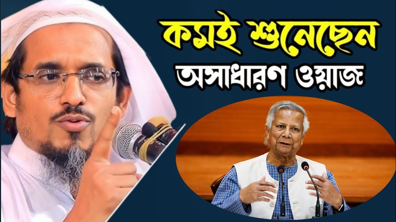 সময়ের সেরা একটি লেকচার || মুফতি হারুন ইজহার || bangla New Waz 2026 || Mufti Harun izhar || লাবিবা। 