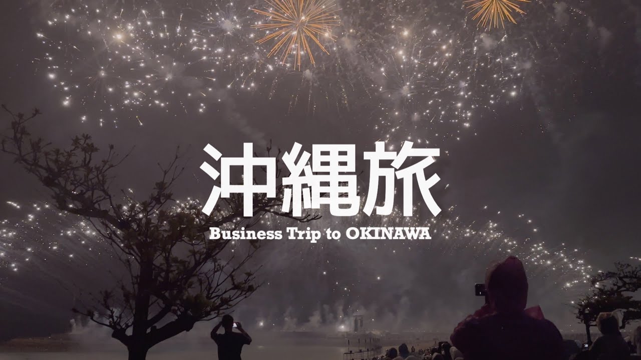【 #沖縄旅 Vlog 】人生的第一次出差 ✈️ 在地人都吃這間沖繩食堂、超好吃塔可屋和夏威夷生魚飯 🌮️🐟、此生難忘青之洞窟浮潛＆SUB 🤿 原來沖繩可以這樣玩、工作以外的各種吃喝玩樂紀錄