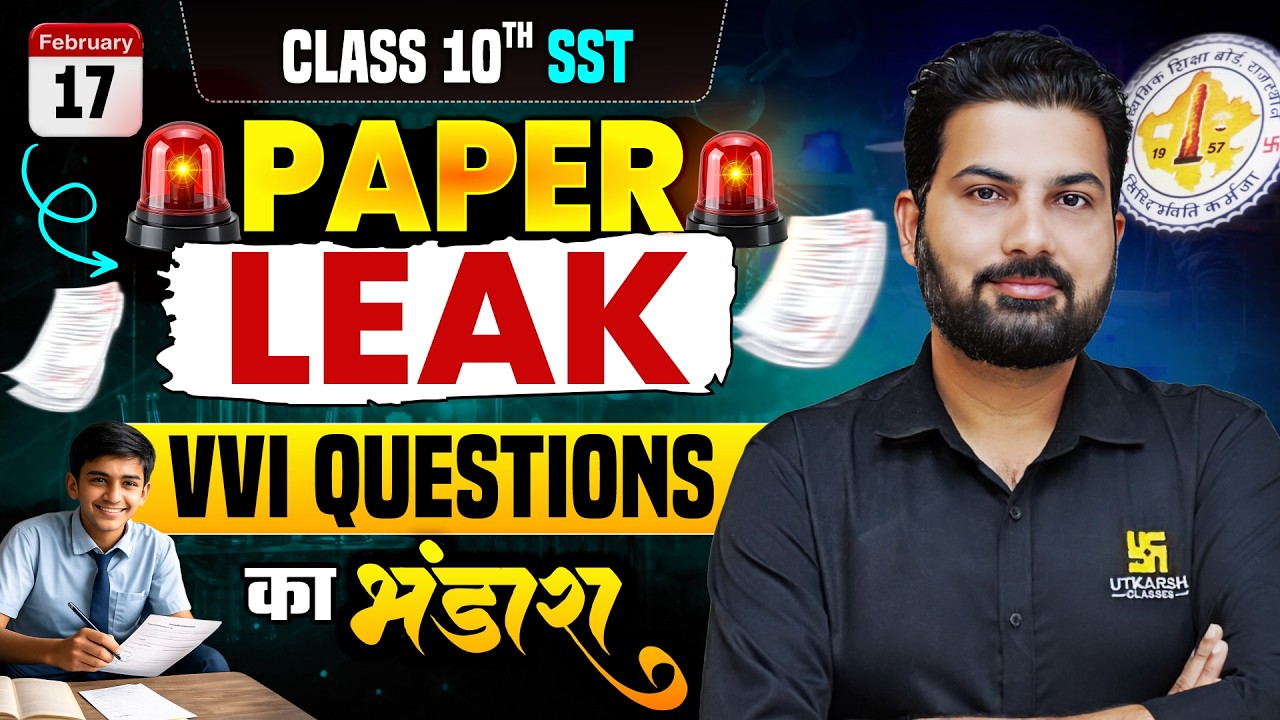 RBSE Class 10 Social Science VVI Questions 2026 | 17 Feb Paper Leak🔥| Board Exam 2026 | Mukesh Sir