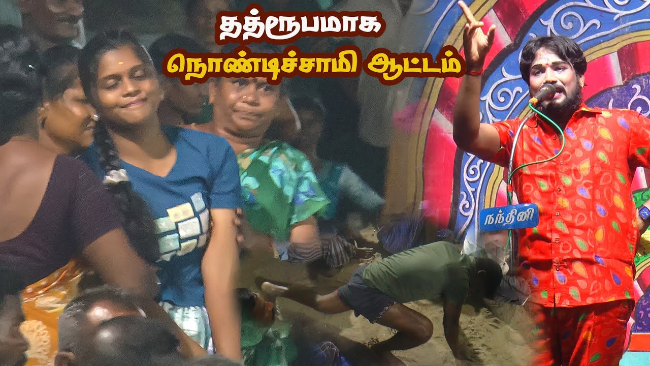 தத்ரூபமாக  நொண்டி சாமி ஆடிய இளைஞர் |D.கரிசல்குளம்
