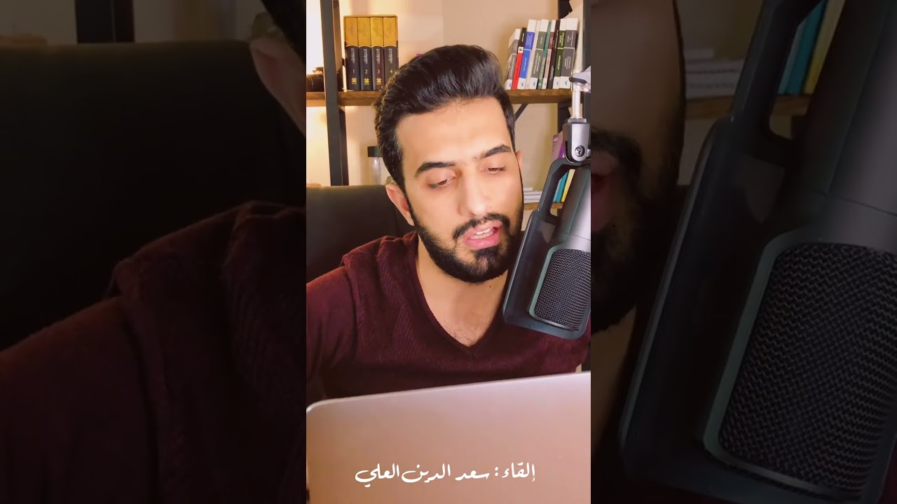 ليس من السيء أحياناً أن تبتعد عن هاتفك...|| إلقاء:سعد الدين العلي