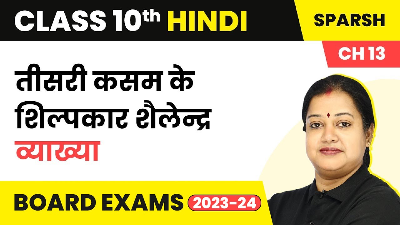 Teesri Kasam Ke Shilpkar Shailendra: Summary - Sparsh Chapter 13 | Class 10 Hindi (Course B)
