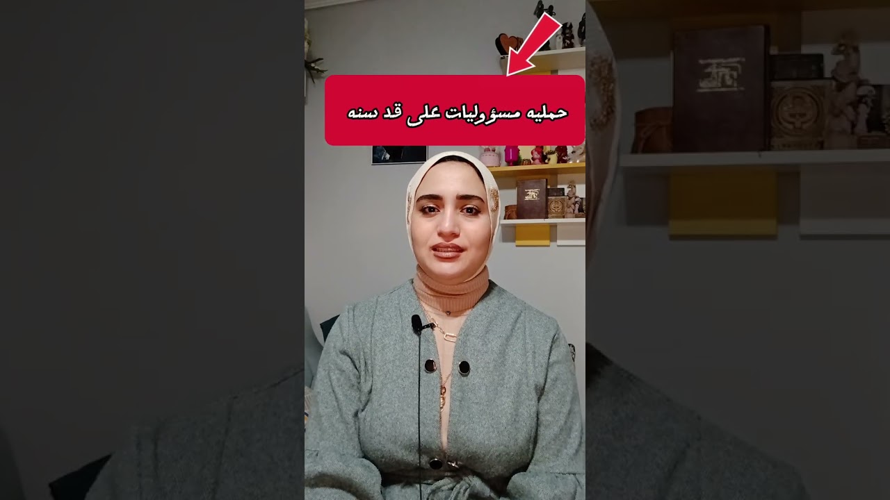 ازاى تبنى ثقة ابنك ؟#ثقة_بالنفس#وعى#تربية