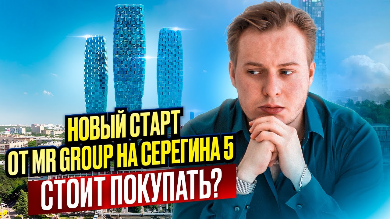 Полный разбор ЖК 