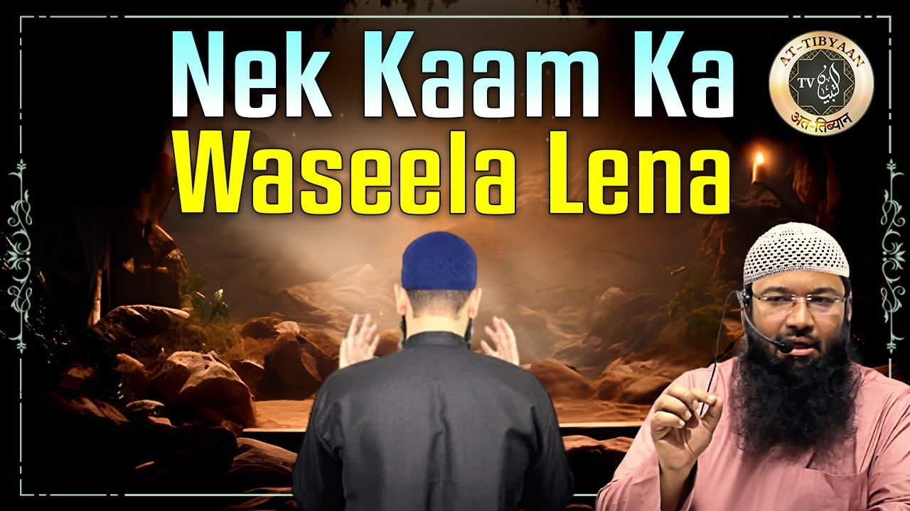 22) Nek kaam ka Waseela || Nawaqiz e Islam || Dr. Hafiz Abdul Muqeet Madani || at-Tibyaan