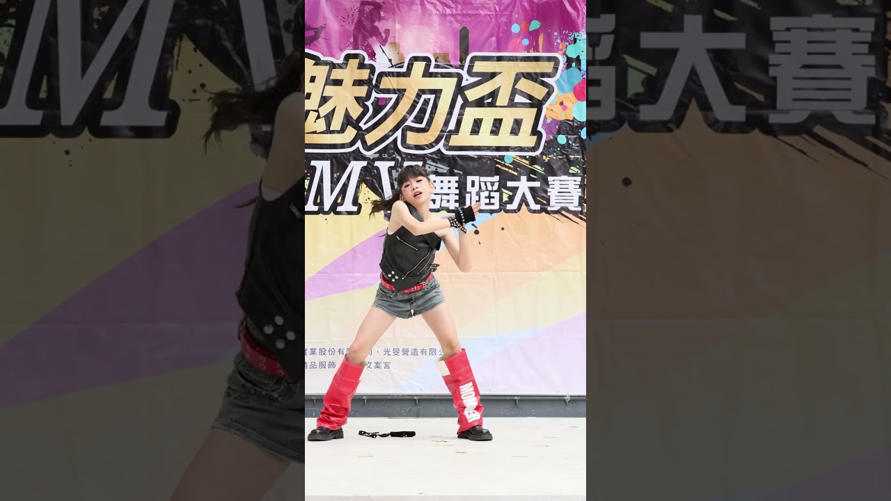 15 青少個人組 | 2025 魅力盃 全國流行MV舞蹈大賽
