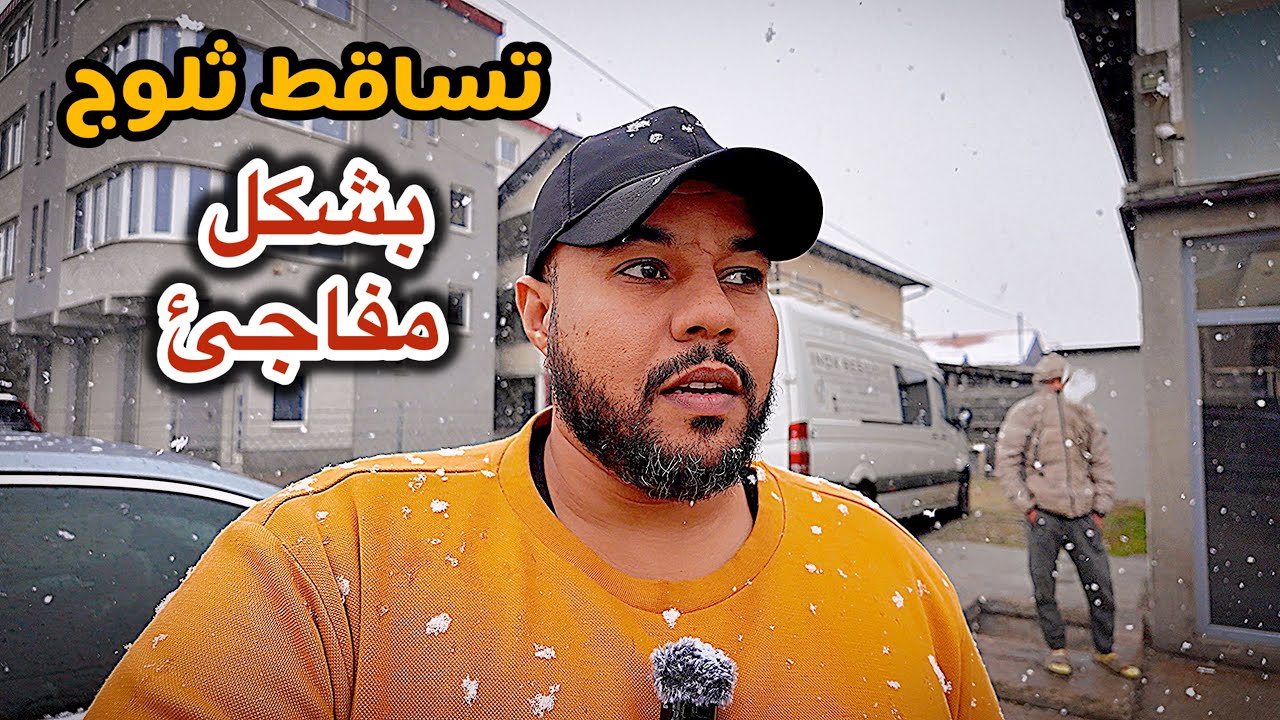 سراييفو شتاء البوسنة والهرسك 🇧🇦  فلوق #8