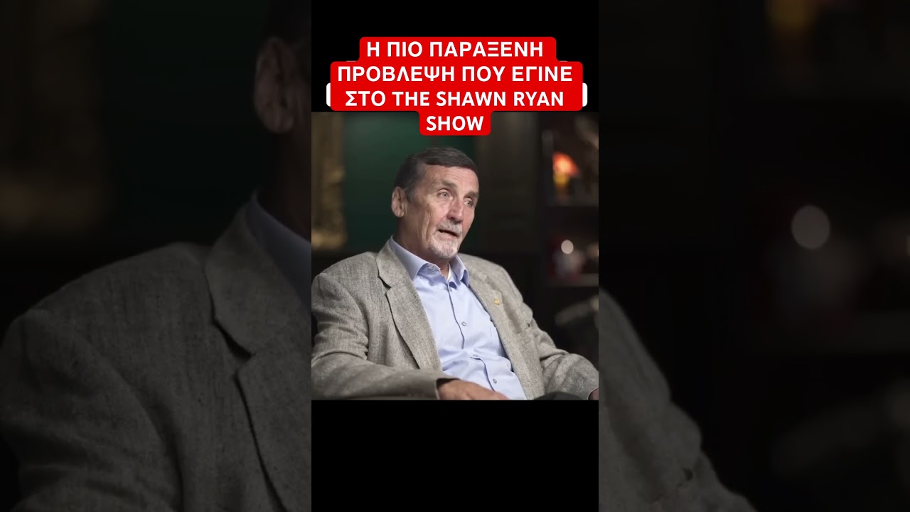 САМОЕ СТРАННОЕ ПРЕДСКАЗАНИЕ, СДЕЛАННОЕ НА ШОУ ШОНА РАЙАНА #bizzard #mystery #prediction #news
