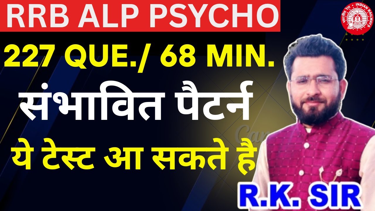 ALP PSYCHO EXPECTED PAPER 227 QUESTION IN 68 MIN. 🔥By RK SIR KOTA