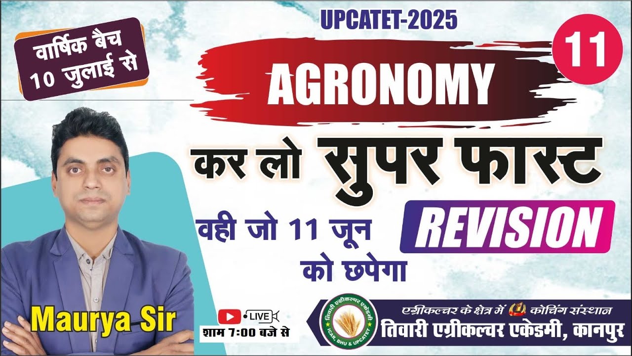 AGRICULTURE का महातांडव//UPCATET-2025//Lecture-11//Best coaching for upcatet cuet in kanpur TAA