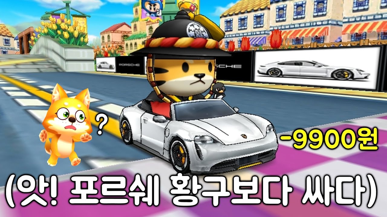 뇌절했다가 다시 나온 카트  ㅋㅋㅋㅋㅋㅋㅋㅋㅋㅋㅋㅋㅋㅋㅋㅋㅋㅋ (포르쉐 타이칸 4S)