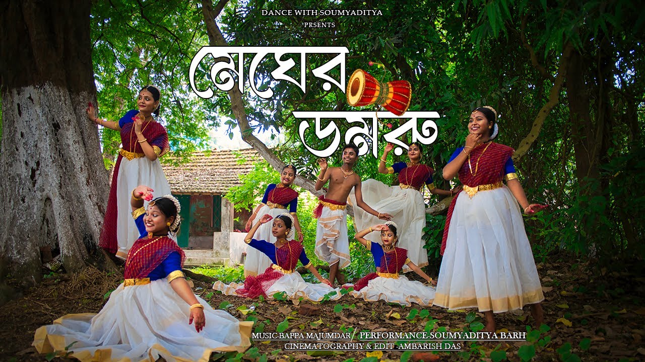 Meghero Domru II মেঘেরও ডমরু II NAZRUL SANGEET || DANCE COVER || BAPPA MAJUMDAR || NAZRUL GETI ||