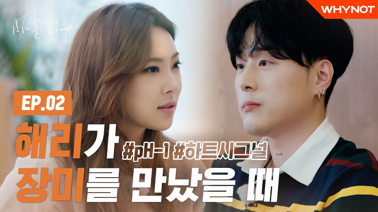 뉴욕 출신 래퍼 pH-1의 한국 적응 스토리 ㅣpH-1 [비밀리에] EP2