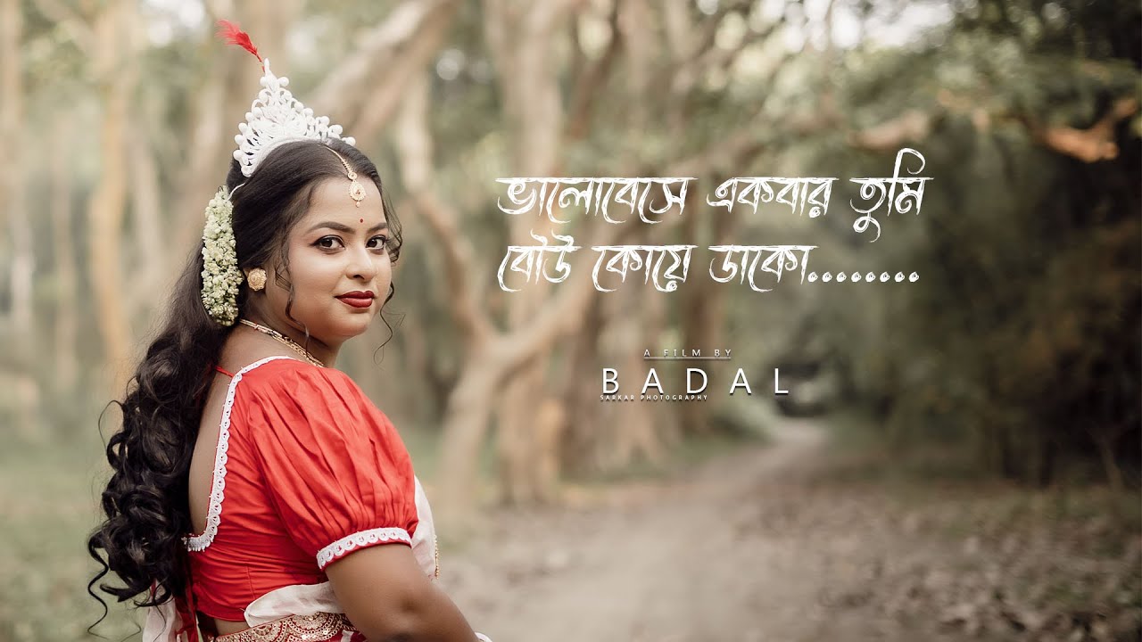 🅒︎🅗︎🅤︎🅜︎🅚︎🅘︎ অধিবাস🅆🄴🄳🄳🄸🄶 photoDop & edit𝗘 - 𝗕𝗔𝗗𝗔𝗟 𝗦𝗔𝗥𝗞𝗔𝗥