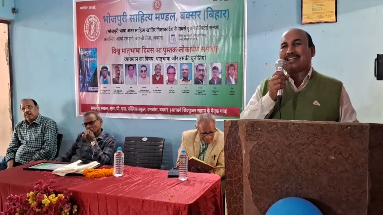 डॉ . दिवाकर पाण्डेय : विश्व मातृभाषा दिवस