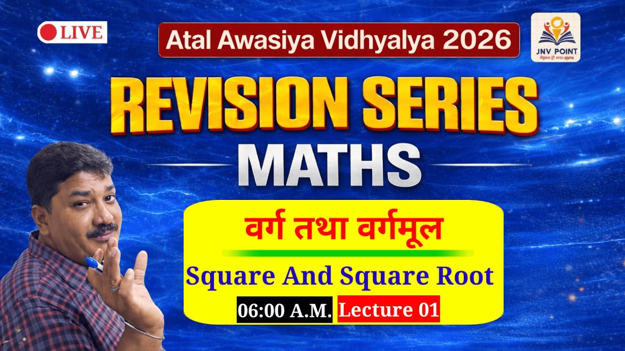 Sqaure and square root & वर्ग तथा वर्गमूल  (Lec 01) Class 6 || Atal Awasiya vidhyalaya  & JNV 2026
