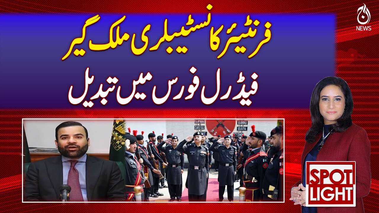 Frontier Constabulary transformed into nationwide federal force  | Pakistan News