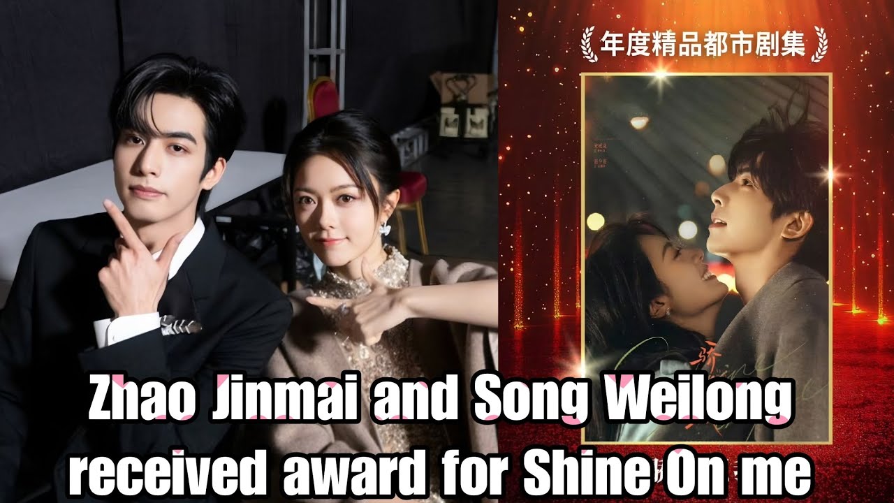 Zhao Jinmai and Song Weilong Win Major Honor for Shine On Me🙌👏