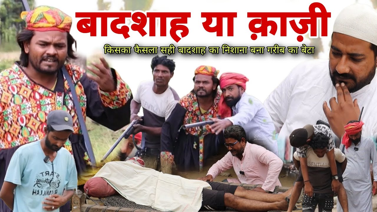 बादशाह काज़ी के कटघरे में पहुंचा Imran Sabbu Ke Comedy 