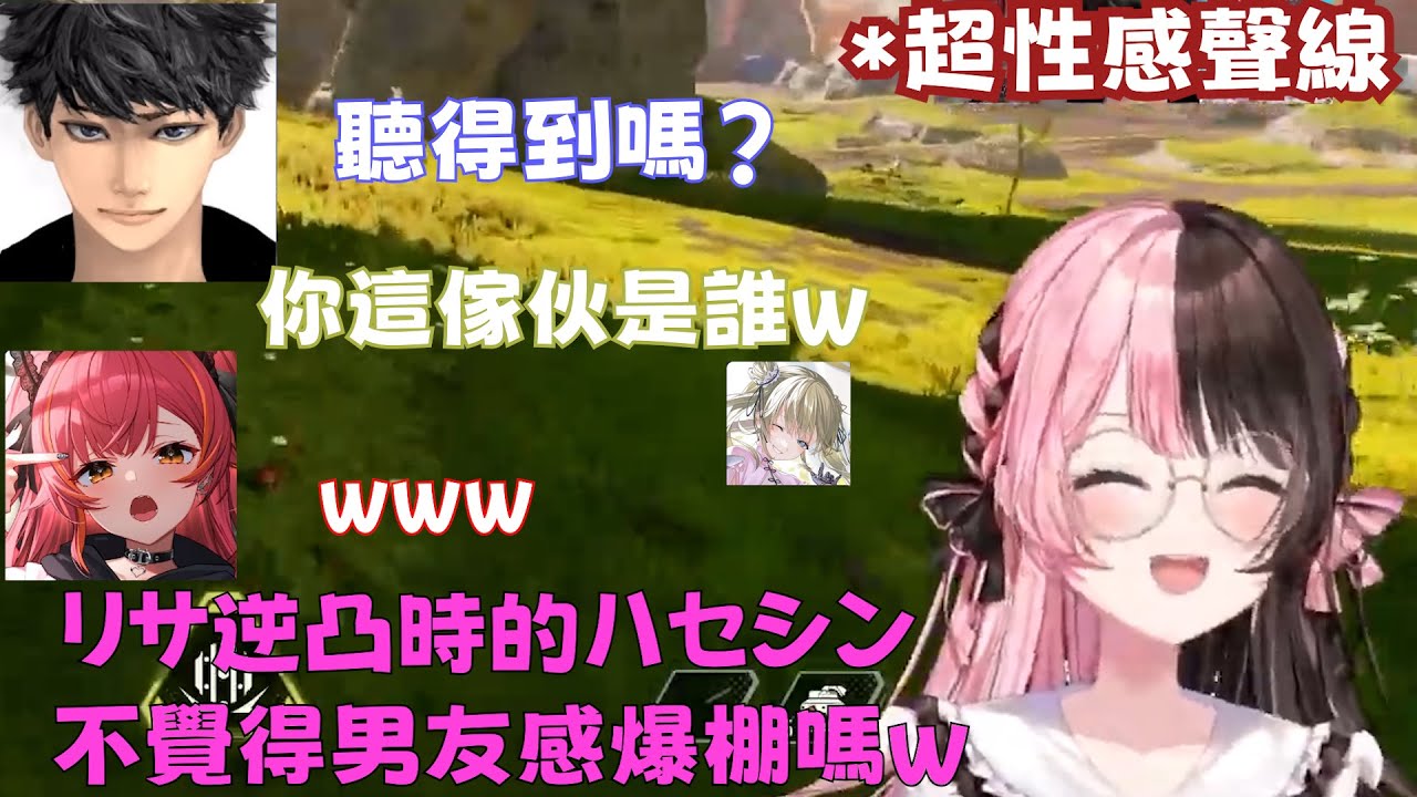 ひなの對於一年前英リサ生日逆凸時的ハセシン男友聲線震驚不已，還有一些可愛的つな對話www【橘ひなの/猫汰つな/ハセシン/ぶいすぽ切り抜き】