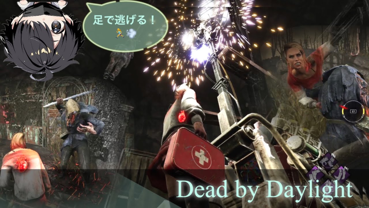 足で逃げるDBD！【Dead by Daylight】#34