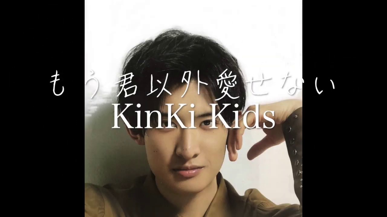 【向井康二　弾き語り】もう君以外愛せない