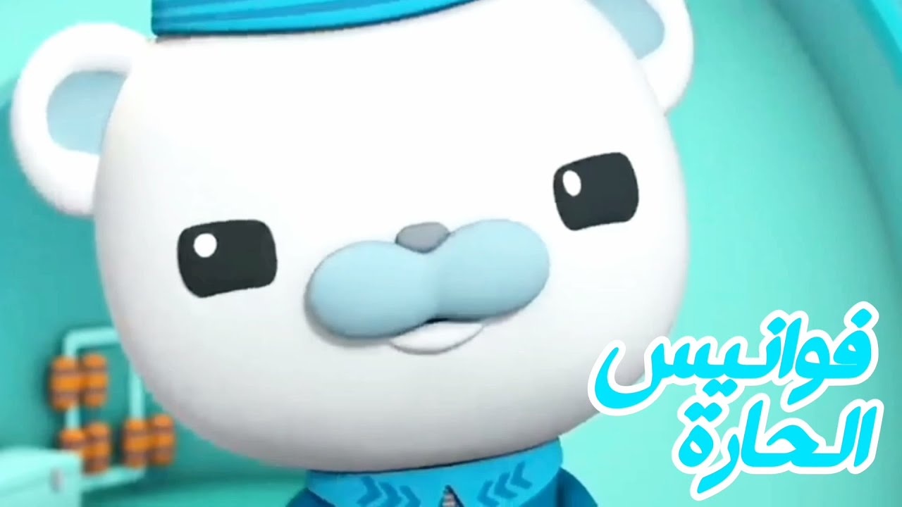 أغنية فوانيس الحارة / كرتون أوكتونوتس - موسى مصطفى وحنان الطرايرة : Fmohmmad TV