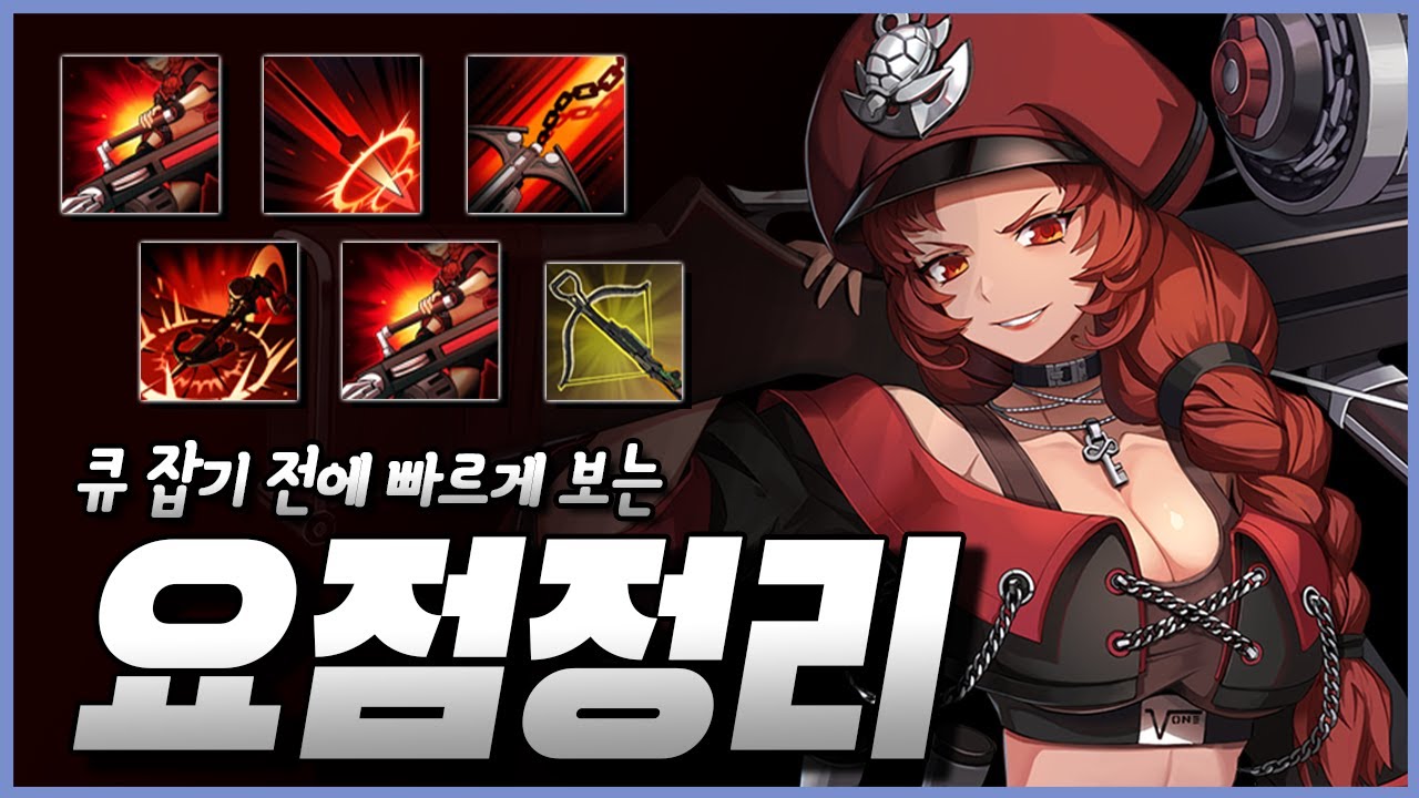 닻을 내려라! AHOY! 칼라의 이해도를 500배 올려드립니다![이터널 리턴][Eternal Return]