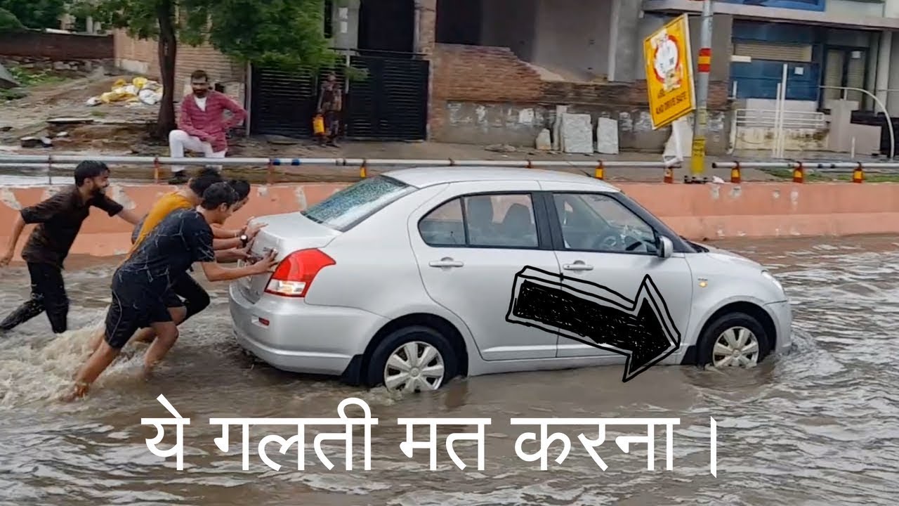 Car को पानी से निकलते वक़्त ध्यान रखे!! | #AGBG