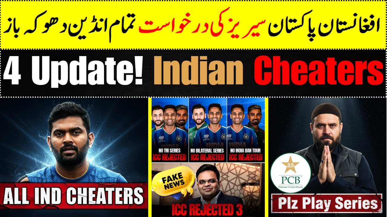 4 New cricket update | Afghanistan Pakistan series request | All Indian Players cheaters with Bat