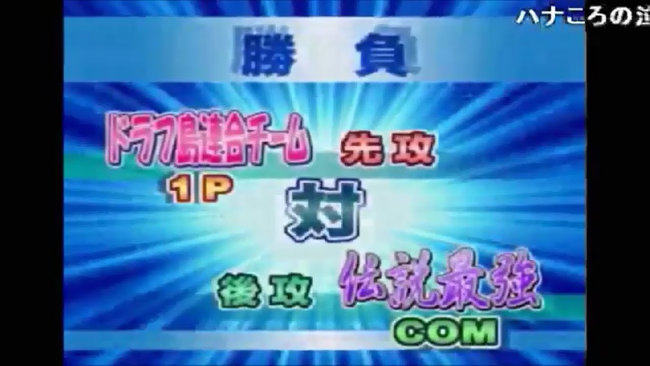 【うんこちゃん】　パワプロ８　〜ドラフ島編 全部クリアしてやんよ改リベンジ〜　part4（完）　【2016 10/1】