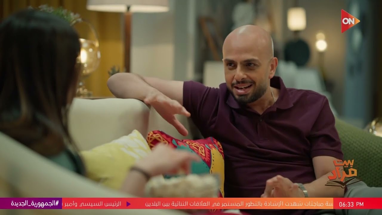 بيت مراد - تعالوا نشوف معنى نظرية 