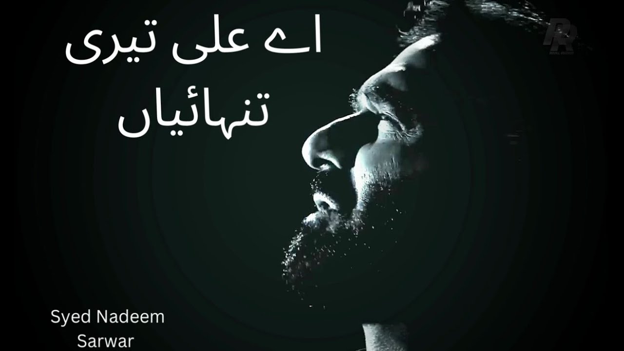 Nadeem Sarwar  Aye Ali Teri Tanhaiyan  Shahadat Imam Ali as