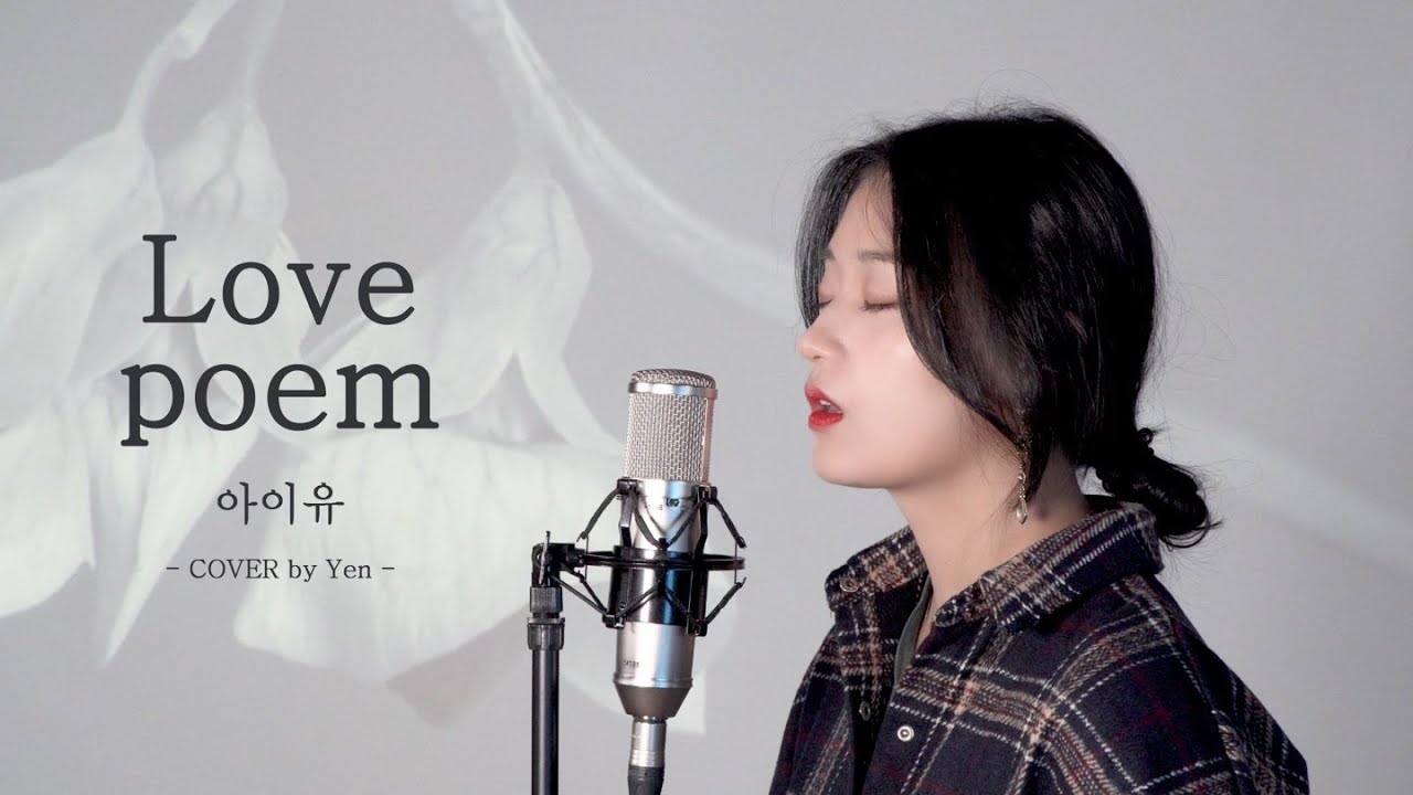 아이유 (IU) - Love poem Covered by YEN// 아이유 커버