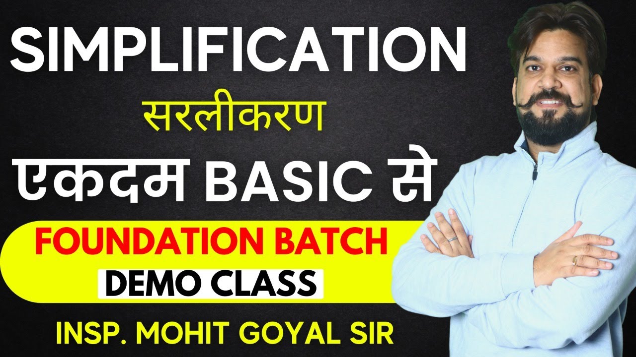 Simplification (सरलीकरण) for all Competitive Exams by Mohit Goyal Sir (2022)
