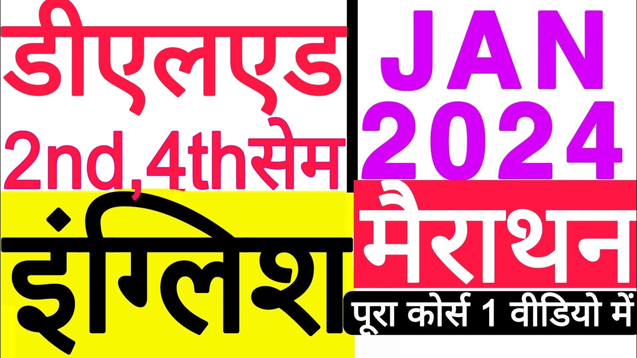 DELED 2ND & 4TH SEM JAN 2023 EXAM ENGLISH MARATHON | COMPLETE COURSE IN ONE VIDEO DELED ENGLISH