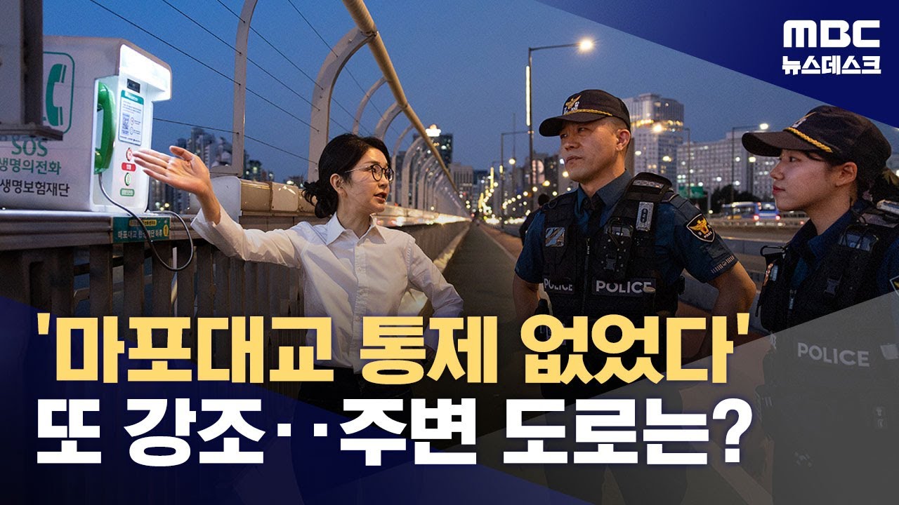 경찰청장 