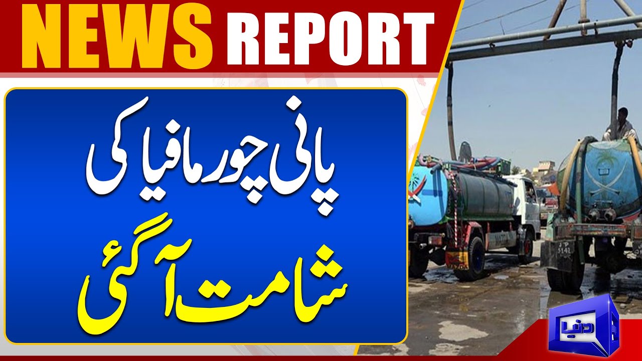 Breaking News | 