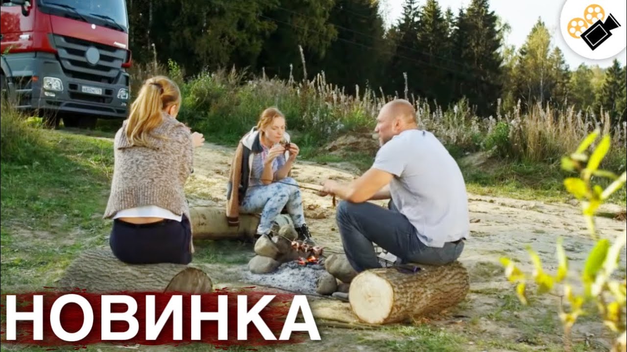 ДЕРЕВЕНСКАЯ МЕЛОДРАМА ПОКОРИЛА ЖЕНСКИЕ СЕРДЦА 