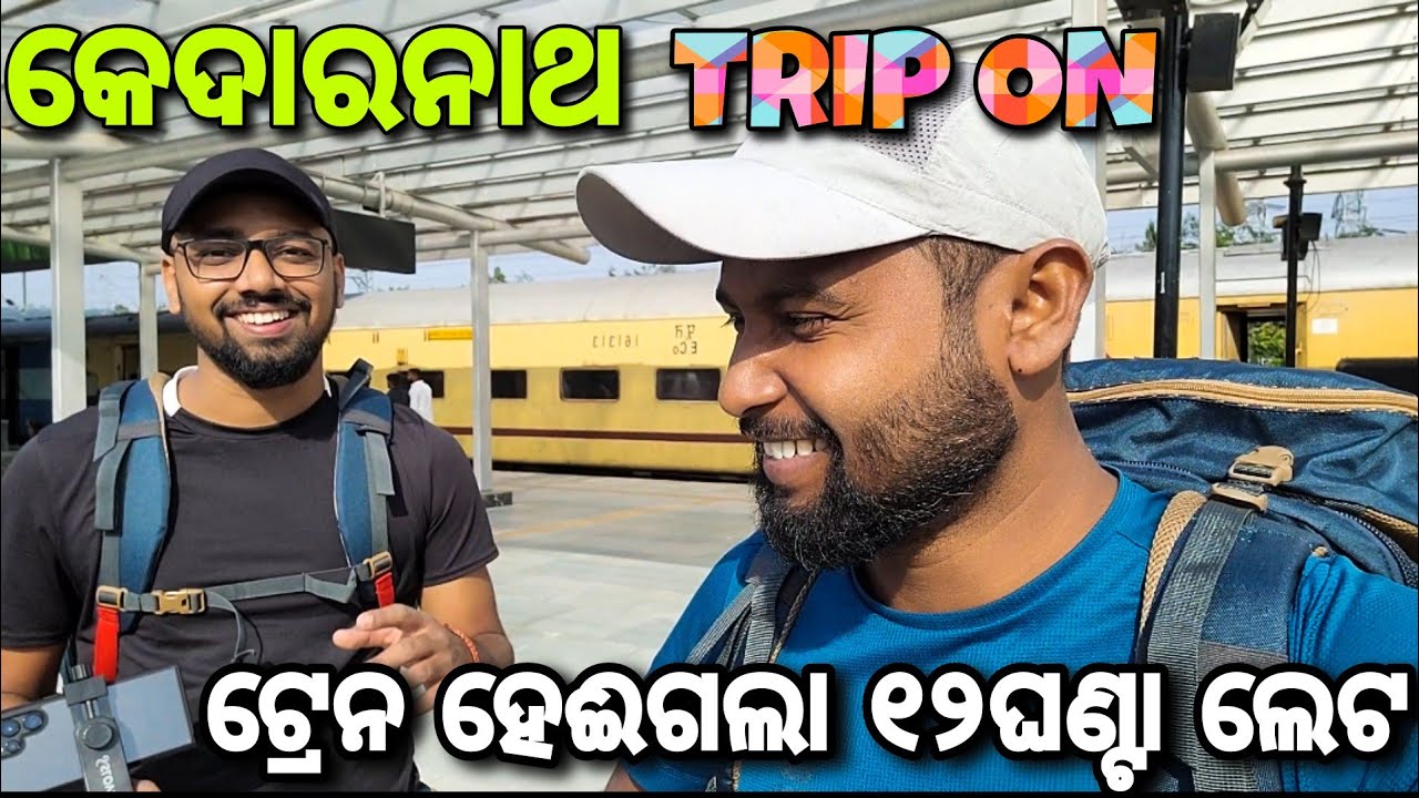 ପହଞ୍ଚିଲୁ ଉତ୍ତରାଖଣ୍ଡର ଗୌରିକୁଣ୍ଡ | Kedarnath Vlog - 2 | #odiavlog