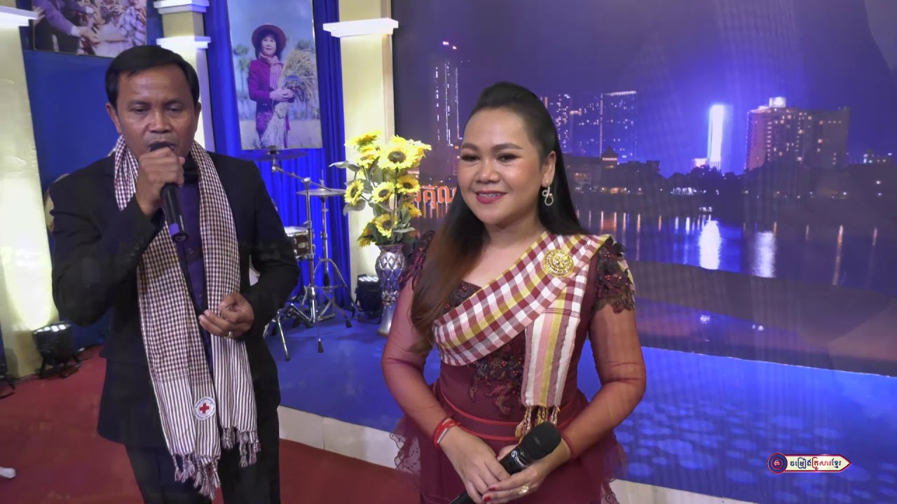 កូលាបភ្នំពេញ||លោក សុខ សាខន-អ្នកនាង សុន ស្រីពេជ្រ