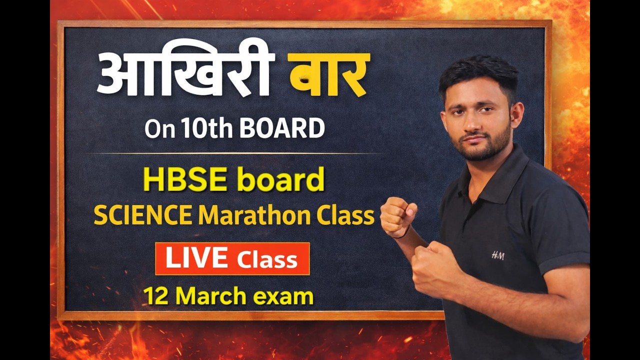 HBSE Class 10 Science Marathon | Aakhri Waar Series | Complete Science Final Revision 2025-26
