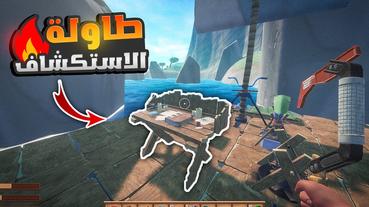 النجاة في البحر #2 | اكتشفت اشياء غريبة 😱🔥