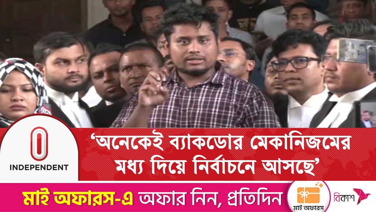 'আইন বর্হিভুতভাবে যদি বিএনপির ঋণ খেলাপিদের আনতে চান, তাহলে আওয়ামী লীগ কী দোষ করেছে?'| Independent TV