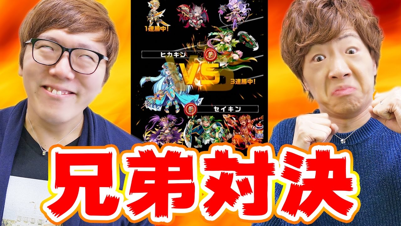 【兄弟対決】ヒカキン VS セイキン！エレスト初心者同士でバトルするとこうなるwww【エレメンタルストーリー】