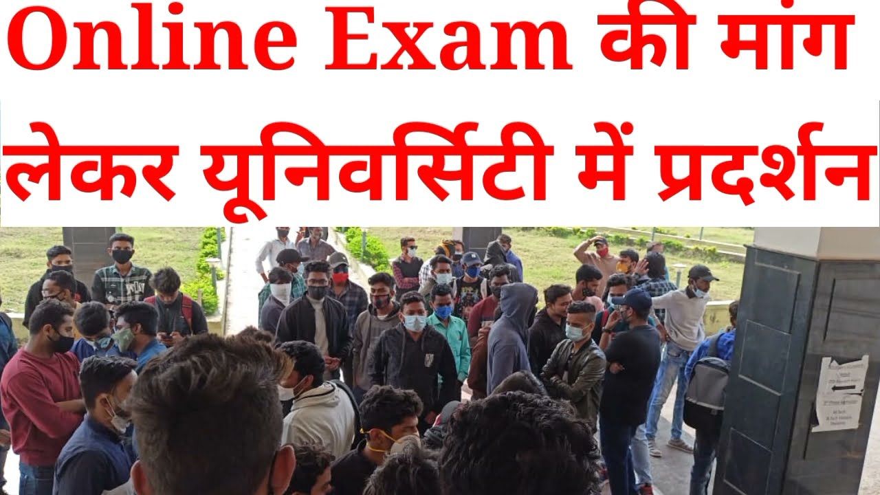 #csvtu Online exam/Offline Exam nov dec 2021 यूनिवर्सिटी के बाहर प्रदर्शन #cgnews