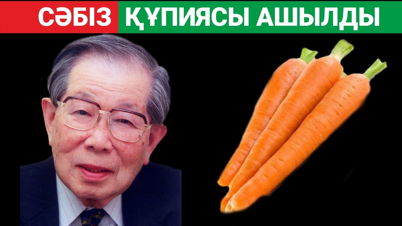 Сіз жемей жүрген Сәбіздің пайдасы