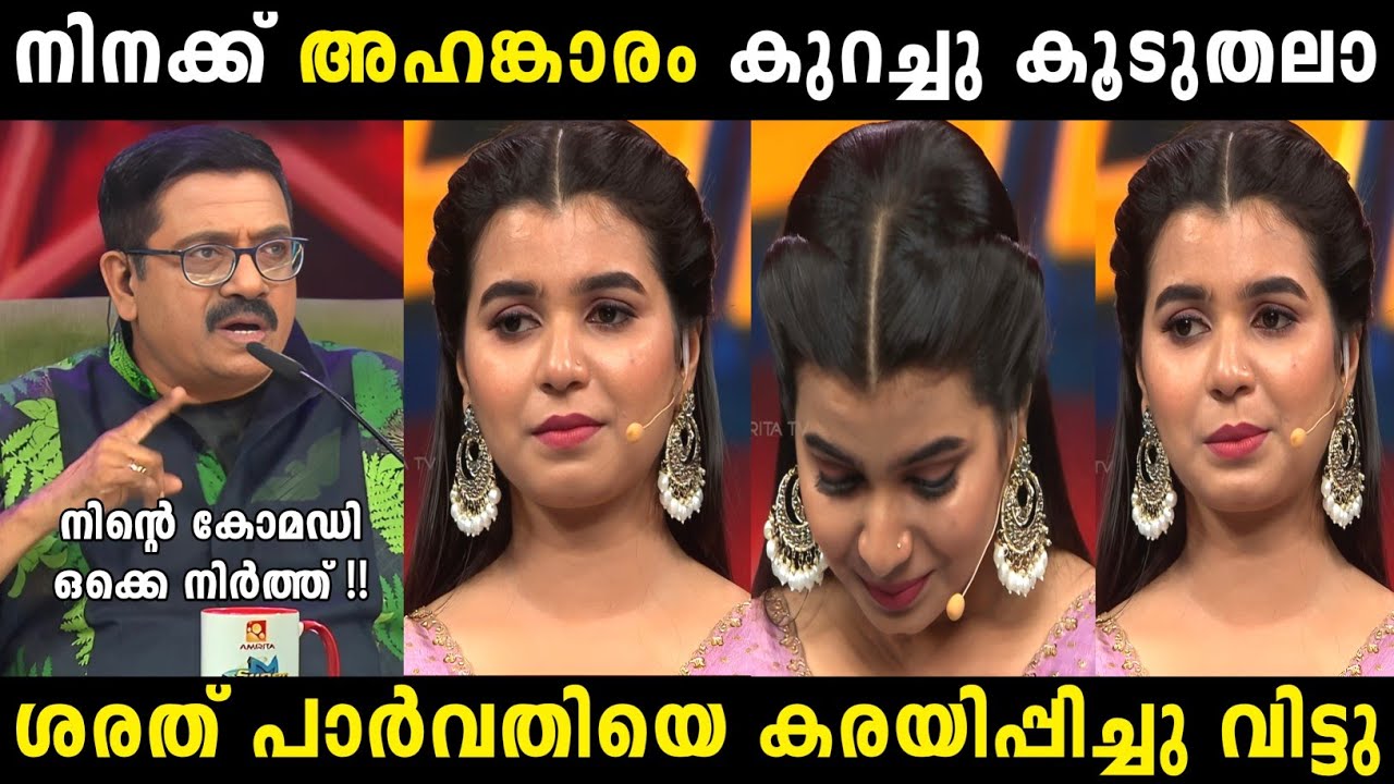 നീ എന്ത് പൊട്ടത്തരം ആണ് വിളിച്ചു പറയുന്നേ 😯 | Parvathi babu | Sharreth | Troll malayalam |
