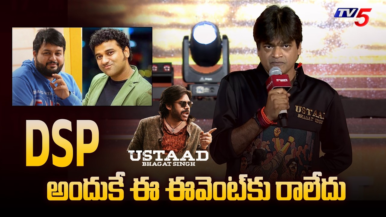 Harish Shankar Clarity on DSP | SS Thaman | Ustaad Bhagat Singh Pre Release Event | Pawan Kalyan