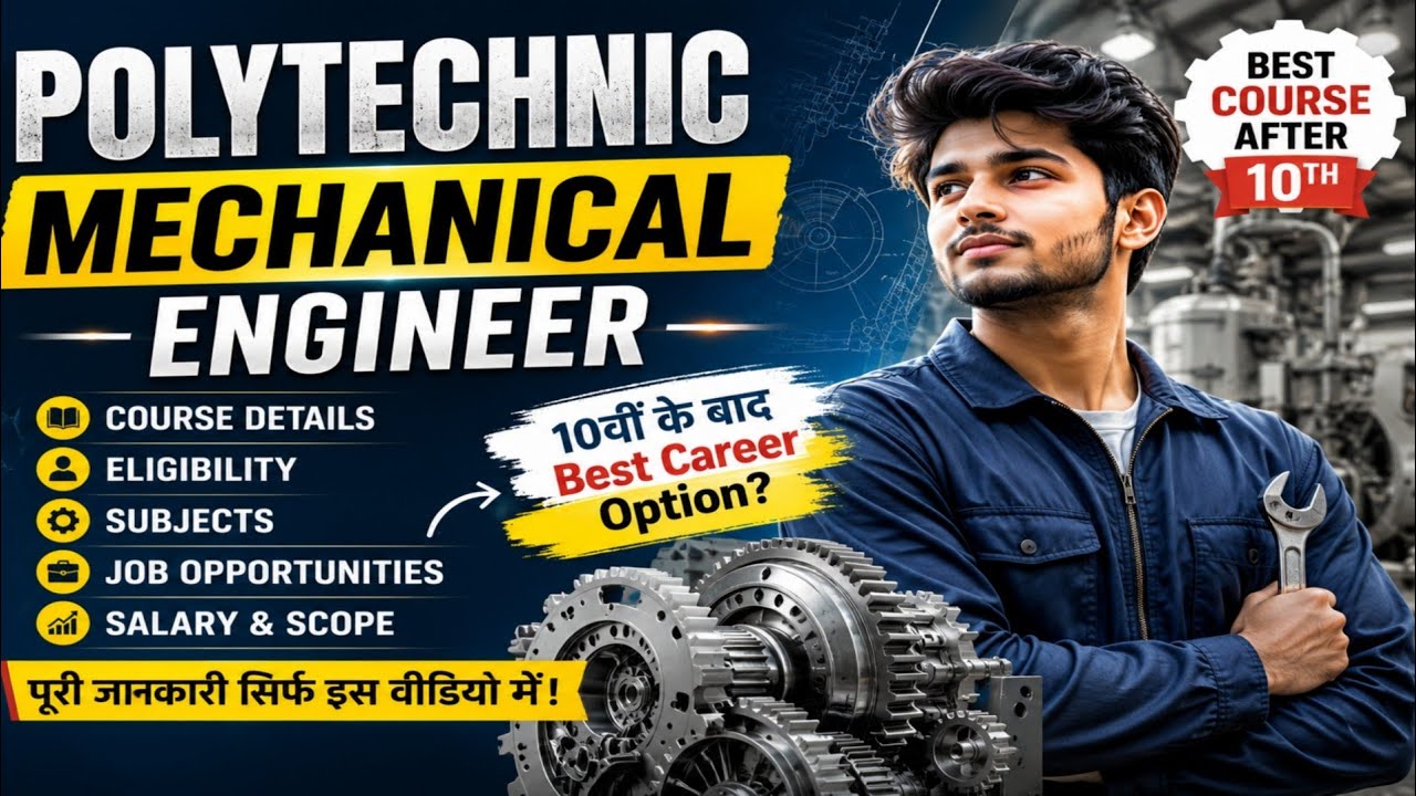 सरकारी Job पक्की? 😱 3 साल में Mechanical Engineer बनो | Polytechnic Scope & Salary (2024 Guide)